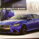 Illustration for article titled 2015 Lexus GS F: This Is It